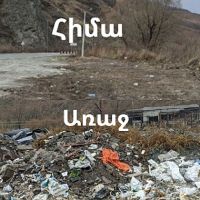 Մարզերում գույքագրված խնդիրների մասին հաղորդումներ են ուղարկվել իրավասուներին. ԲԸՏՄ