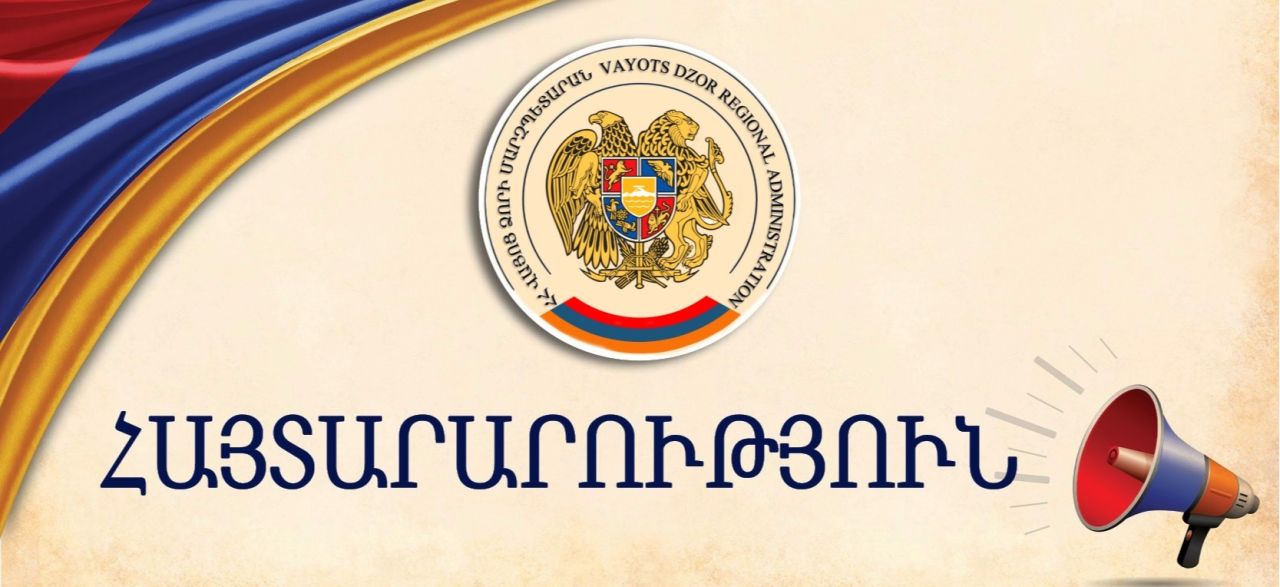 Դեկտեմբերին 6-ին շրջիկ ծառայություններ կմատուցվեն Վայոց Ձորում