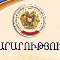 Դեկտեմբերին 6-ին շրջիկ ծառայություններ կմատուցվեն Վայոց Ձորում