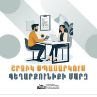 ՆԳՆ միգրացիայի և քաղաքացիության ծառայությունը շարունակում է շրջիկ ձևաչափով ծառայություններ մատուցել