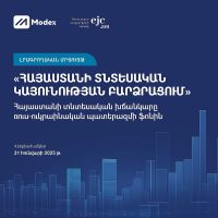 Մրցույթ լրագրողների համար