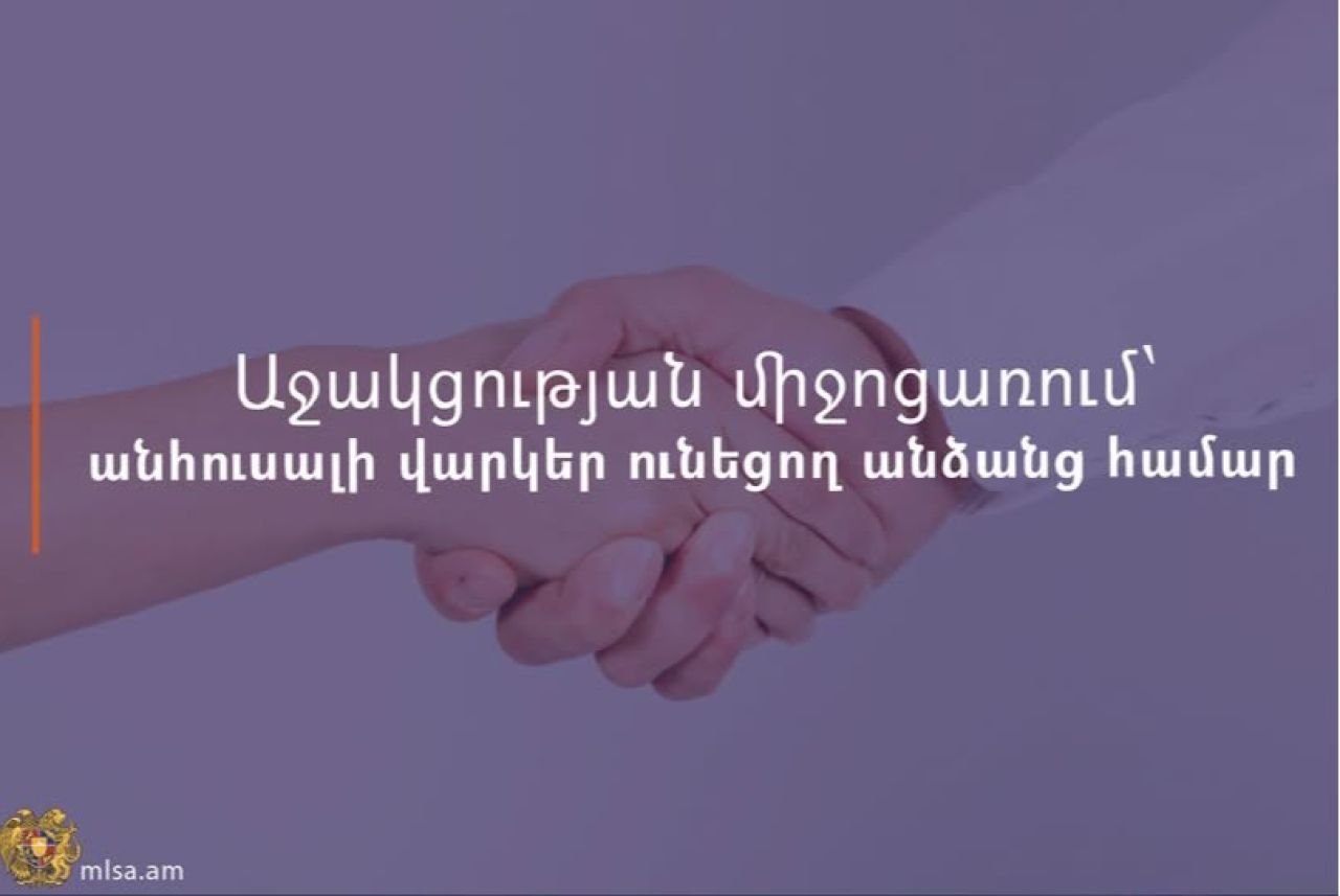 2025-ի փետրվարի 1-ից կգործարկվի անհուսալի վարկեր ունեցող անձանց աջակցման ծրագիրը