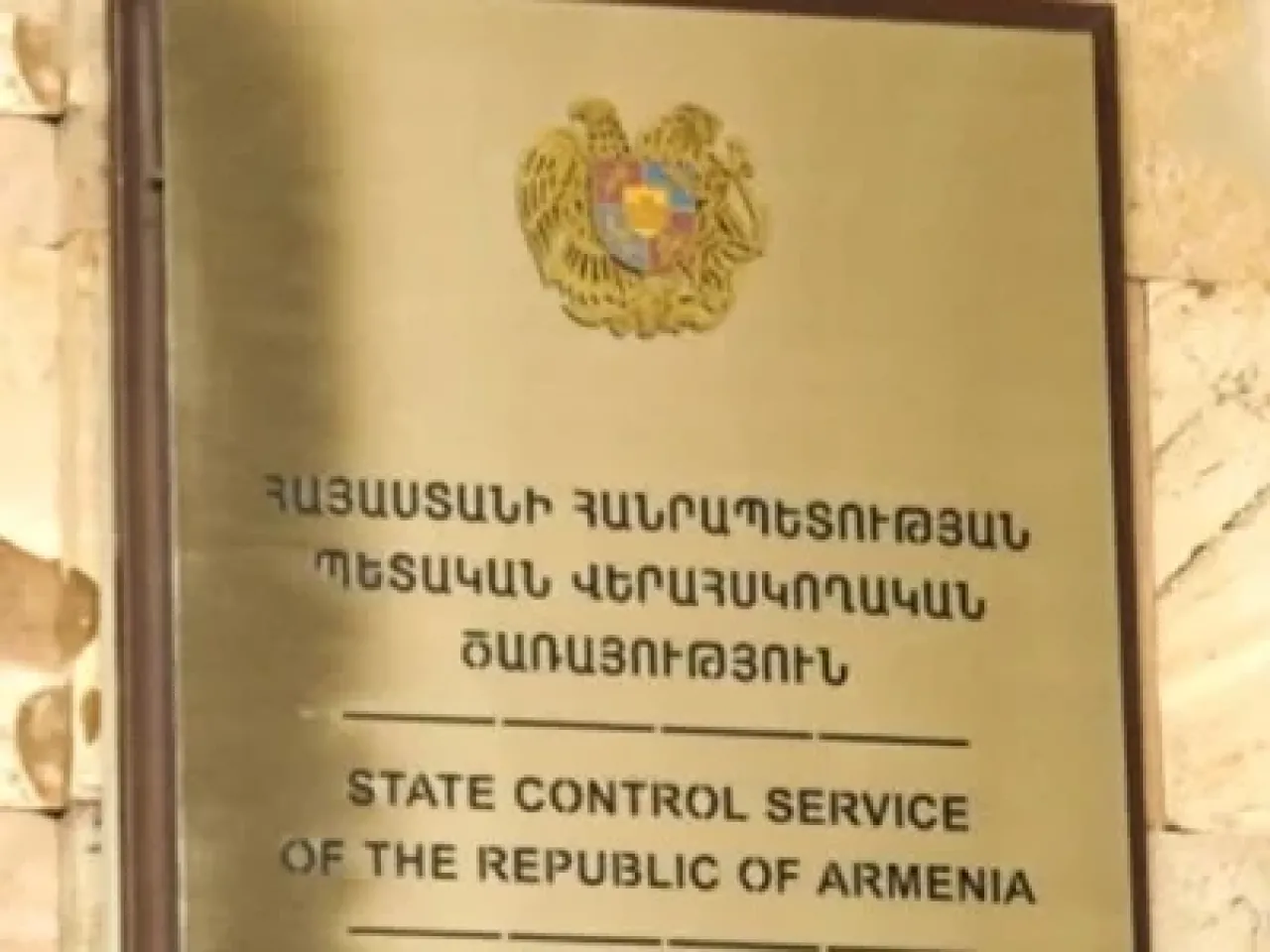 Կոտայքի մարզպետարանում արձանագրվել են շուրջ 1.07 մլրդ դրամի, Լոռիում՝ շուրջ 600 մլն դրամի առերևույթ խախտումներ. ՊՎԾ