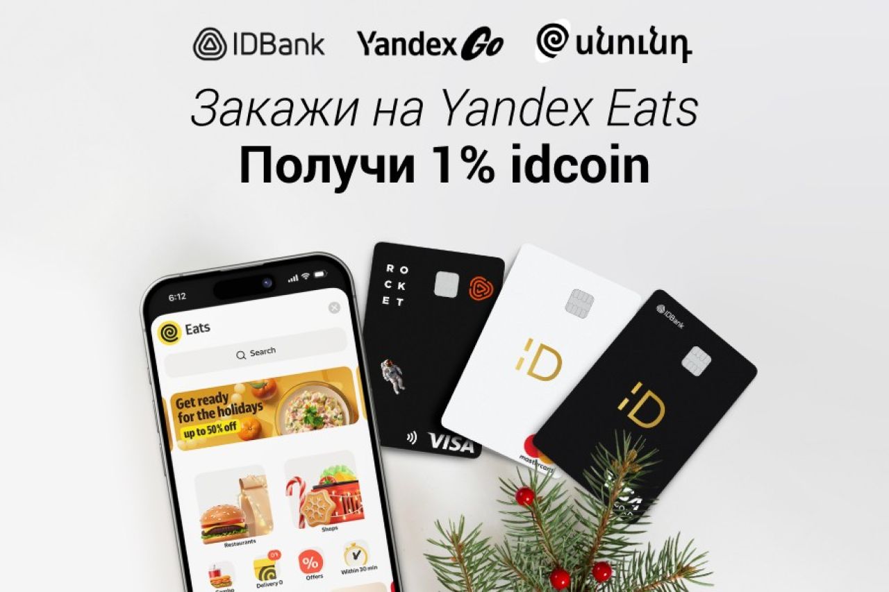 1% idcoin вместо новогодних страданий: актуальные советы.