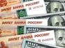 «Мыльный пузырь» денежных переводов из России