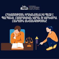 Հրավառությունն անհրաժեշտ է իրականացնել օրենքով սահմանված կարգով․ ՆԳՆ