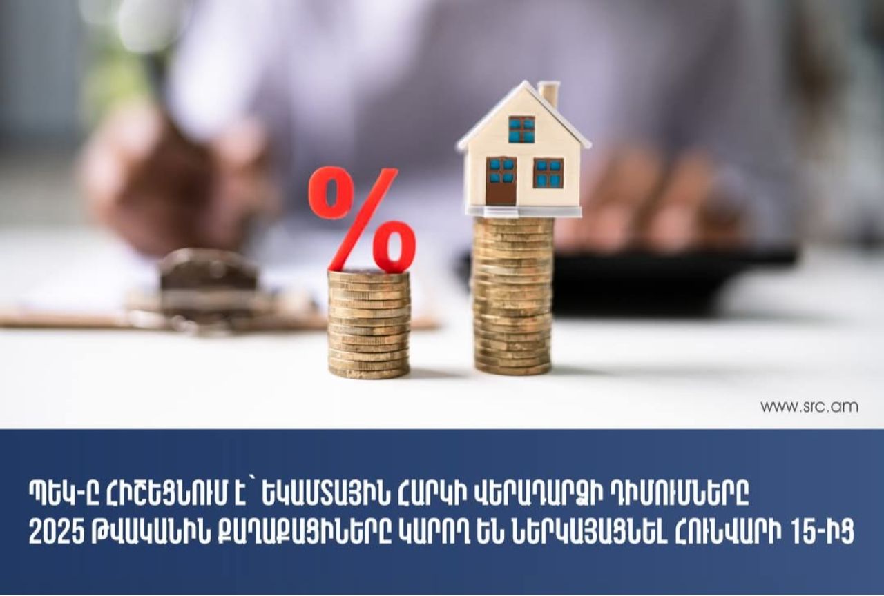 Անհատական հաշվի տեղեկատվական պորտալը մի քանի օր հասանելի չի լինելու