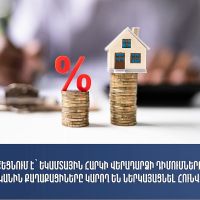 Անհատական հաշվի տեղեկատվական պորտալը մի քանի օր հասանելի չի լինելու