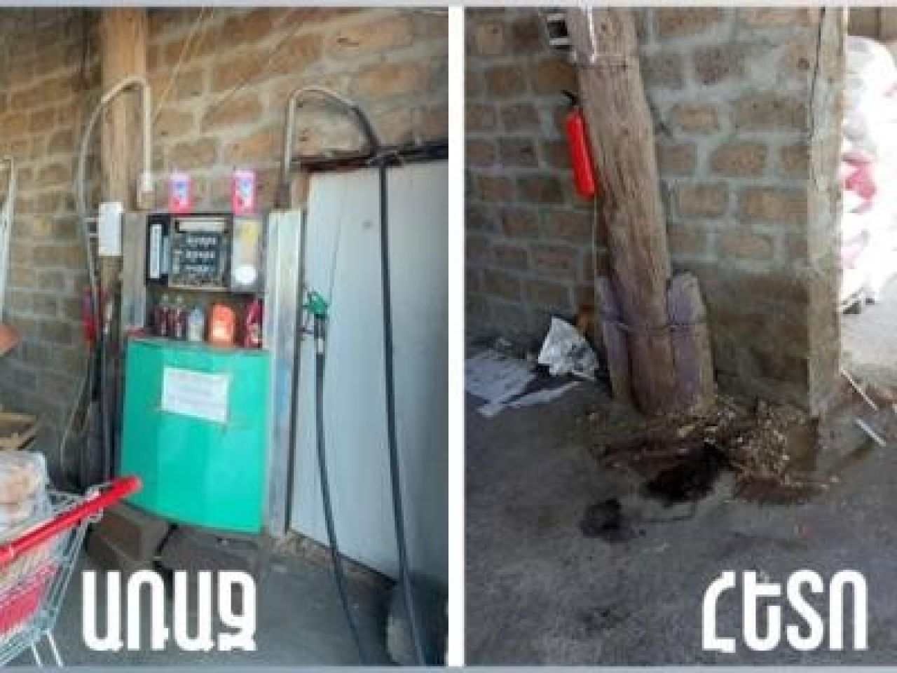 Արաքս բնակավայրում ապամոնտաժվել է դիզվառելիքի վաճառքի կետ
