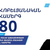 ՎՏԲ-Հայաստան Բանկն աջակցել է ջազմեն Լևոն Մալխասյանի համերգին