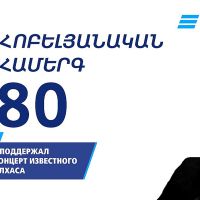 ВТБ (Армения) поддержал концерт джазмена Левона Малхасяна