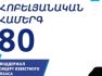 ВТБ (Армения) поддержал концерт джазмена Левона Малхасяна