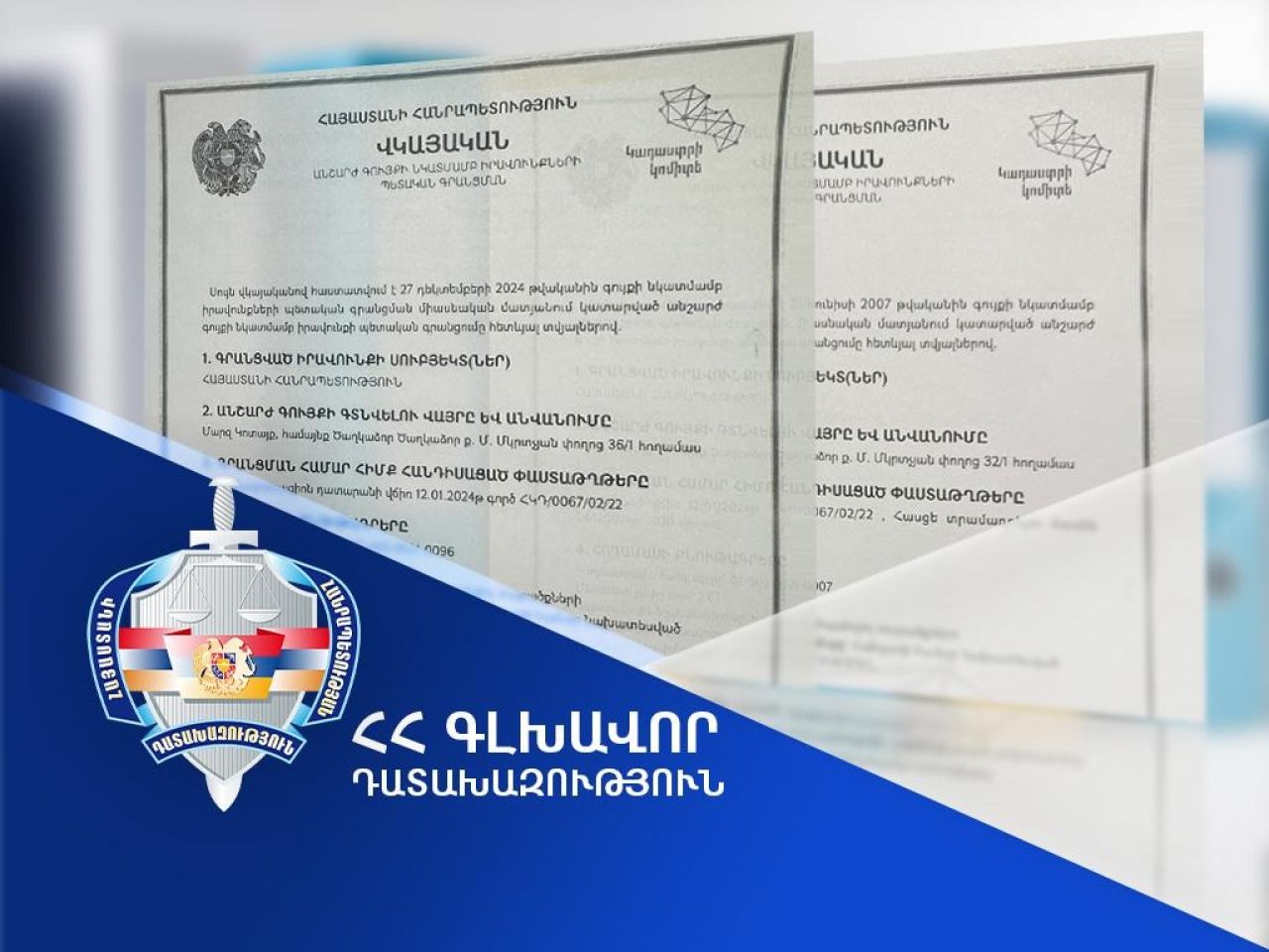 Պետությանն են վերադարձվել Ծաղկաձորում օրենքի խախտմամբ օտարված՝ շուրջ 645 միլիոն դրամ արժողությամբ հերթական հողամասերը