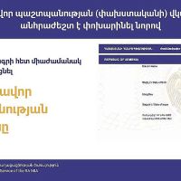 ՄՔԾ. Ժամանակավոր պաշտպանության (փախստականի) վկայականները անհրաժեշտ է փոխարինել նորով