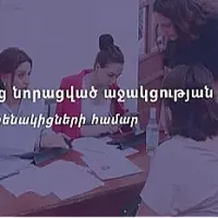 Նորացված սոցիալական աջակցության ծրագիր է մեկնարկել ԼՂ-ից տեղահանված անձանց համար