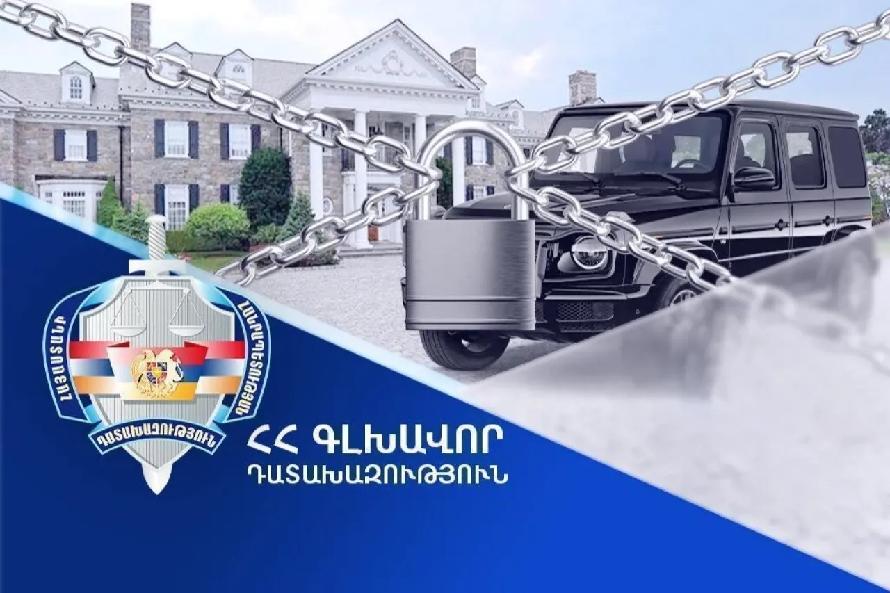 ՀՀ Գլխավոր դատախազությունը պահանջում է մի քանի միլիարդ դրամի կարողություն բռնագանձել Ոստիկանության նախկին բարձրաստիճան պաշտոնյայից