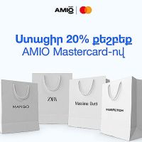 20% քեշբեք AMIO Mastercard-ով