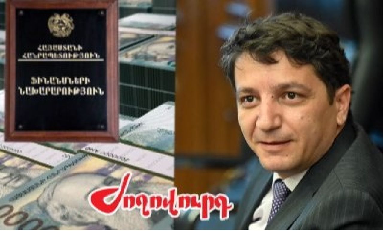 «Ժողովուրդ». Ֆինանսների նախարարը ստում է. պահուստային ֆոնդում այդքան գումար չկա