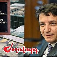 «Ժողովուրդ». Ֆինանսների նախարարը ստում է. պահուստային ֆոնդում այդքան գումար չկա