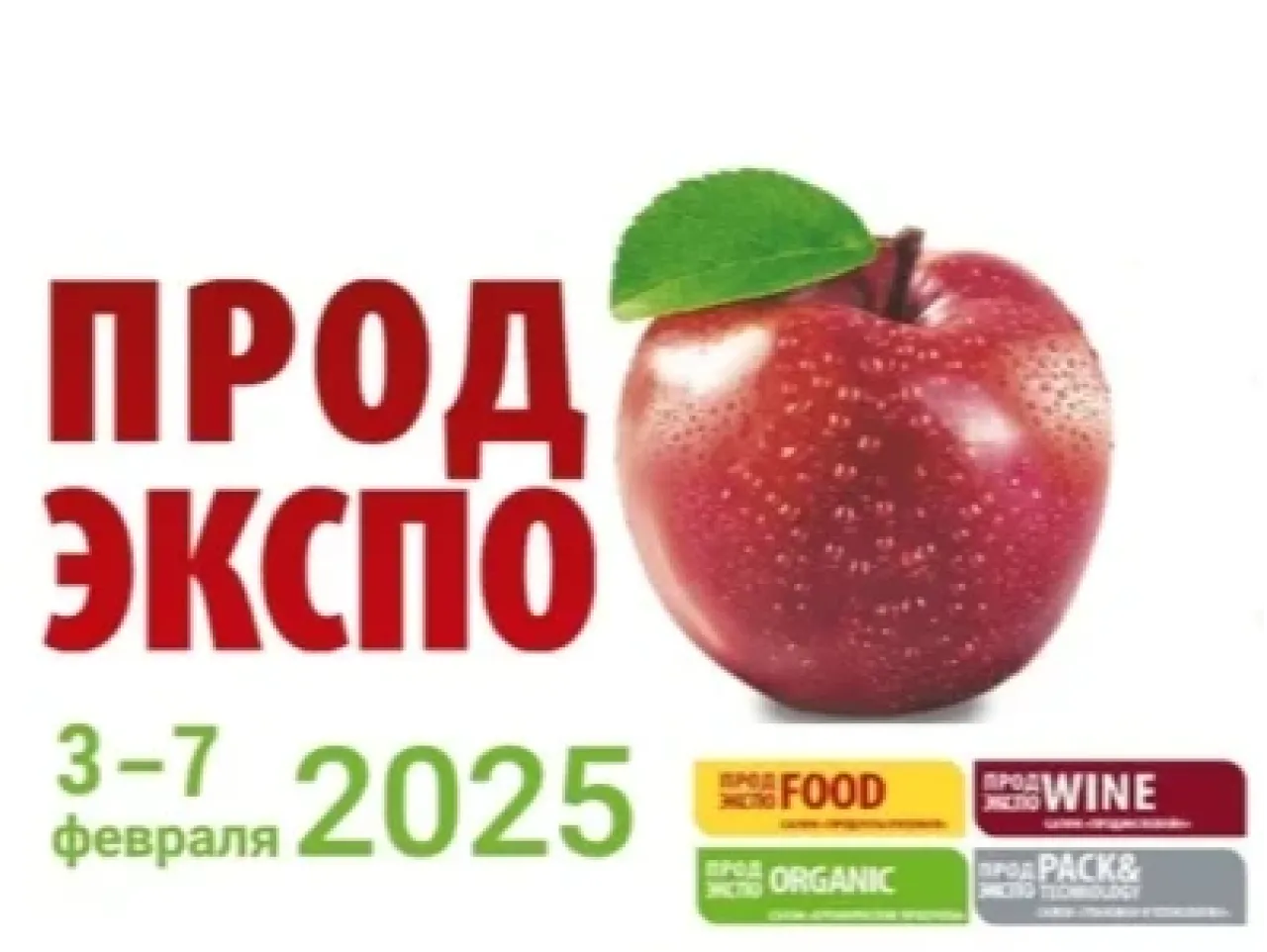Մոսկվայում PRODEXPO 2025 միջազգային ցուցահանդեսին Հայաստանը կներկայանա միասնական տաղավարով