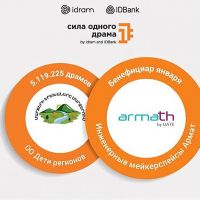 5 119 225 драмов в фонд «Дети регионов в регионах». Бенефициаром января стала образовательная программа «Армат»