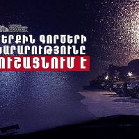 ՆԳ նախարարությունը զգուշացնում է