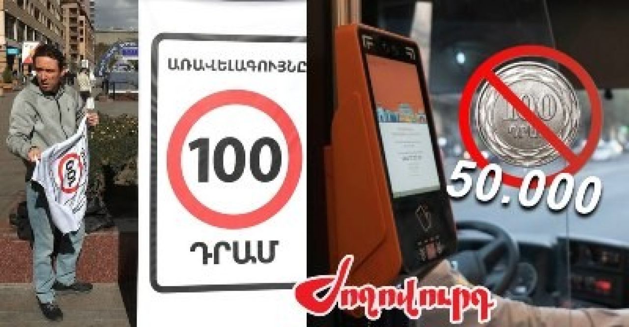 «Ժողովուրդ». Ո՞վ կվճարի քաղաքացիների տուգանքները. նոր բում