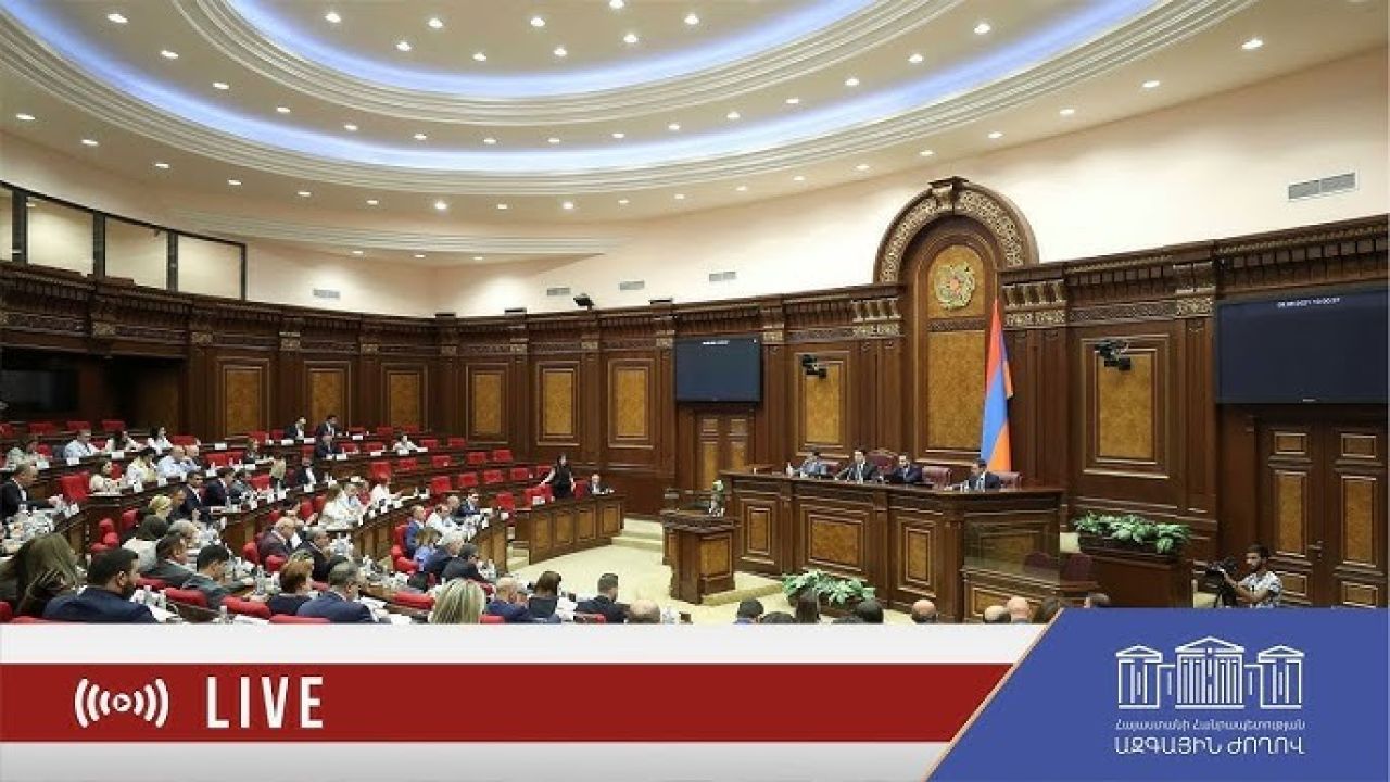 ՀՀ ԱԺ ութերորդ գումարման իններորդ նստաշրջանի հերթական նիստը