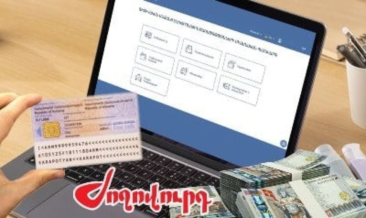 «Ժողովուրդ». Որքան գումար պիտի ծախսի քաղաքացին` հայտարարագիր լրացնելու համար