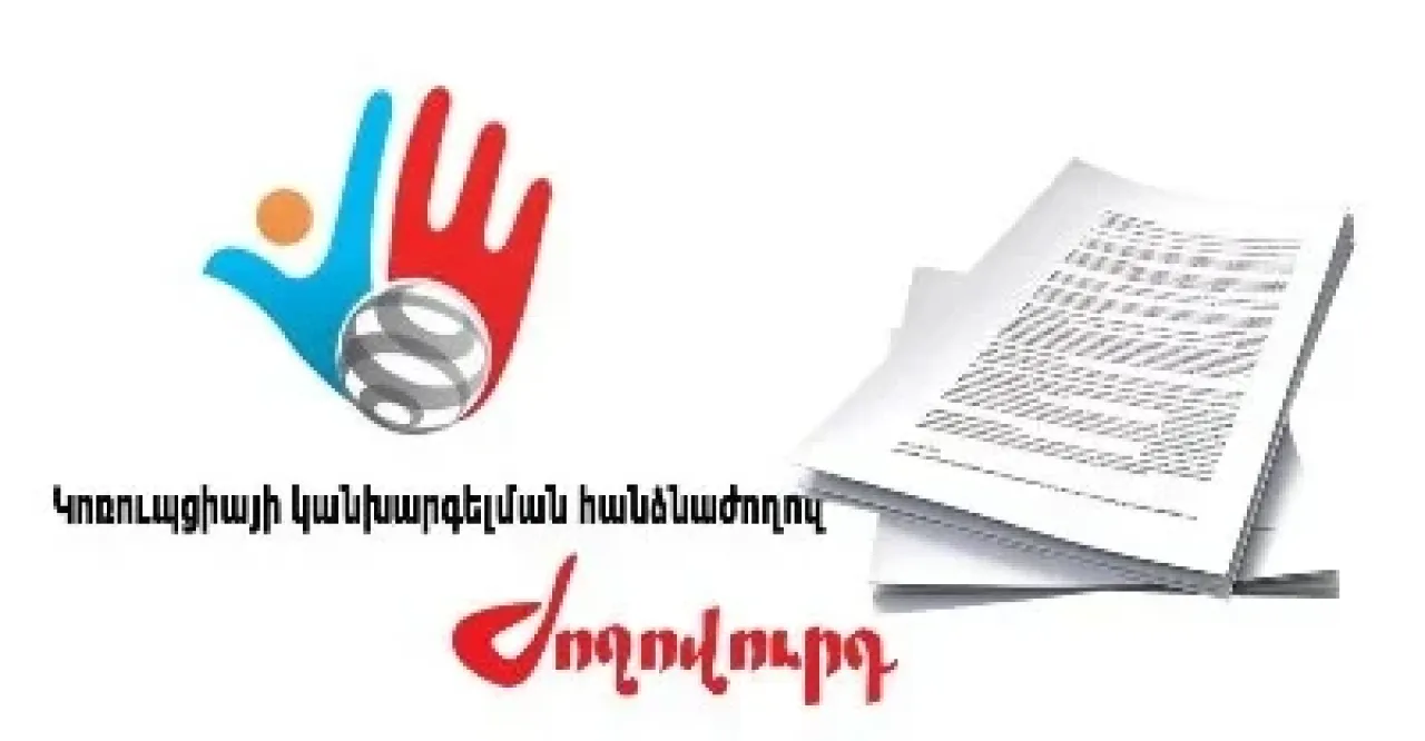 «Ժողովուրդ». 25 անձի տուգանք, 298-ին բանավոր դիտողություն. հայտարարագրերի առնչությամբ քանի՞ վարույթ է նախաձեռնվել