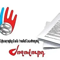 «Ժողովուրդ». 25 անձի տուգանք, 298-ին բանավոր դիտողություն. հայտարարագրերի առնչությամբ քանի՞ վարույթ է նախաձեռնվել