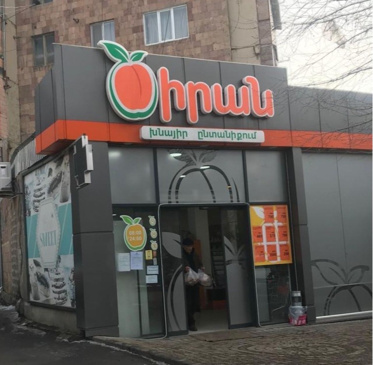 Կասեցվել է գործունեությունը