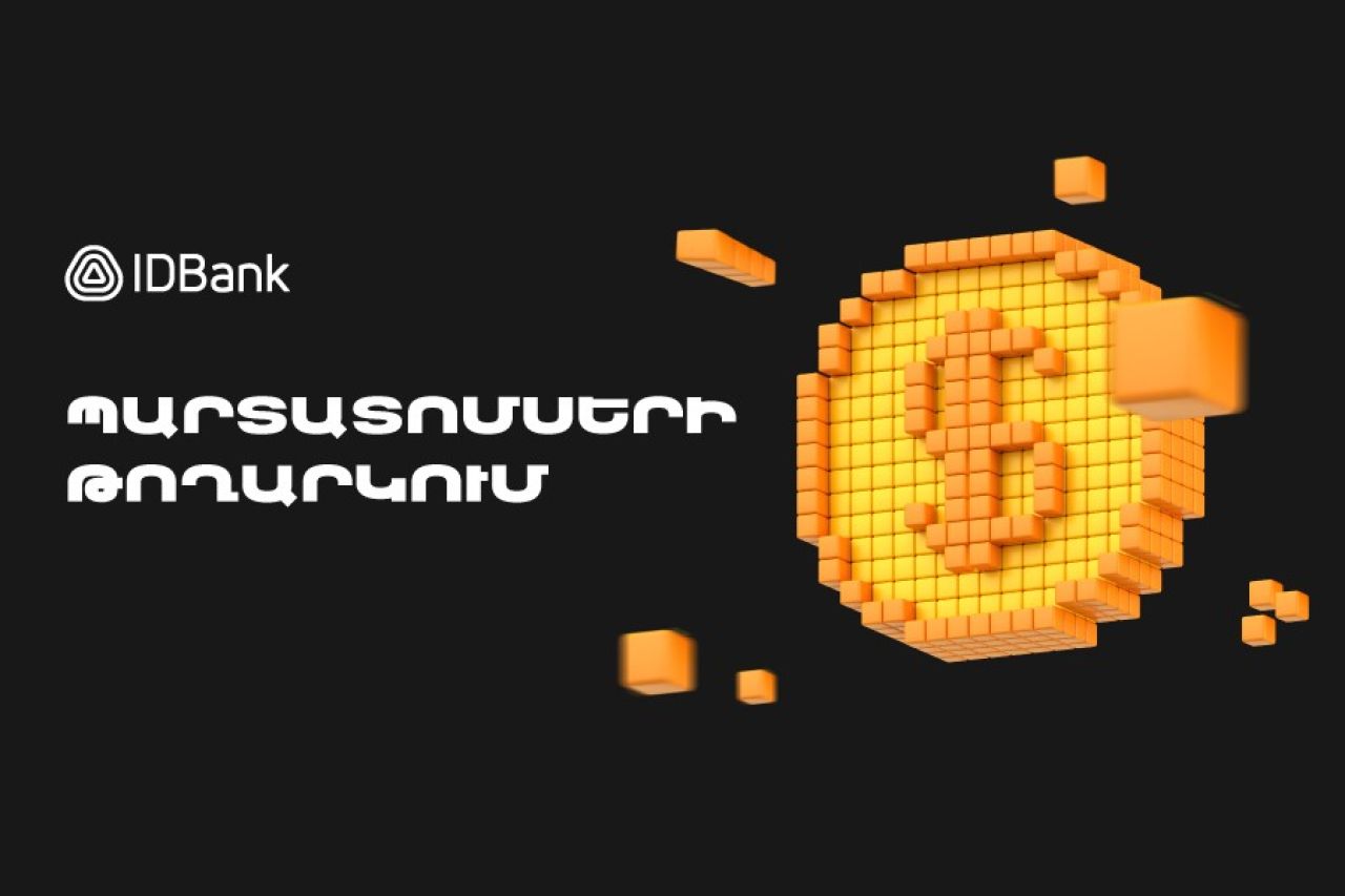 IDBank-ը թողարկել է դոլարային պարտատոմսերի 2025 թվականի առաջին տրանշը