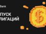 IDBank выпускает первый транш долларовых облигаций 2025 года