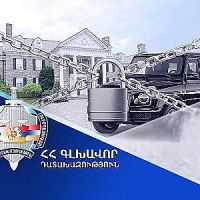 Առաջին վճիռը՝ ապօրինի գույքի բռնագանձման գործով
