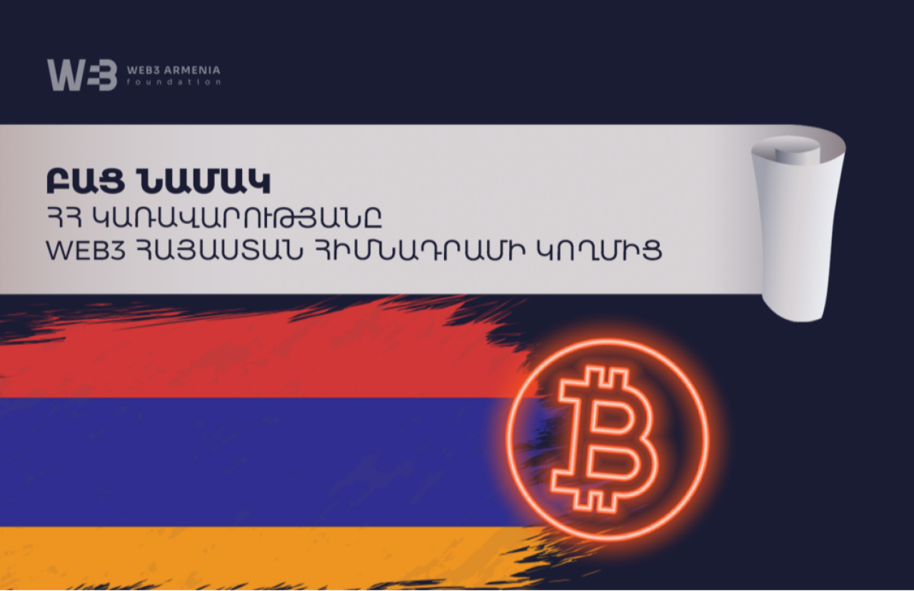 Բաց նամակ․ Web3 համայնքը կոչ է անում բիթքոյնը ներառել ազգային ֆինանսական ռազմավարությունում