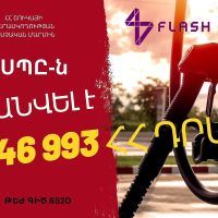 ՇՎՏՀ. Մոտ 38 մլն դրամի չափով տուգանք «ՖԼԵՇ» ՍՊԸ-ին