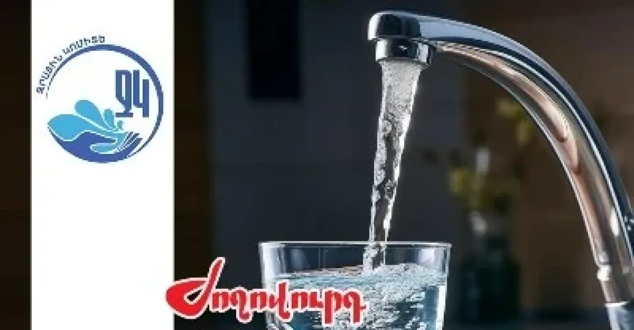 «Ժողովուրդ». 450 խմ ջուր կորում է ճանապարհին