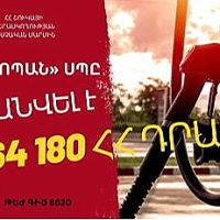 Մոտ  16 մլն դրամով տուգանվել է հեղուկ գազի գործունեությամբ զբաղվող «ԳԱԶ-ՊՐՈՊԱՆ» ՍՊԸ-ն