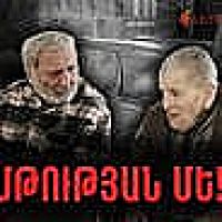Տարեց քույրն ու եղբայրը՝ ընդդեմ ՀԷՑ-ի. ավել կՎտ-երի, թե՞ պարտքի դիմաց է անջատվել Ասլանյանների հոսանքը․ ՏԵՍԱՆՅՈՒԹ