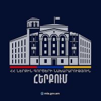 Հերքում․ ՆԳՆ