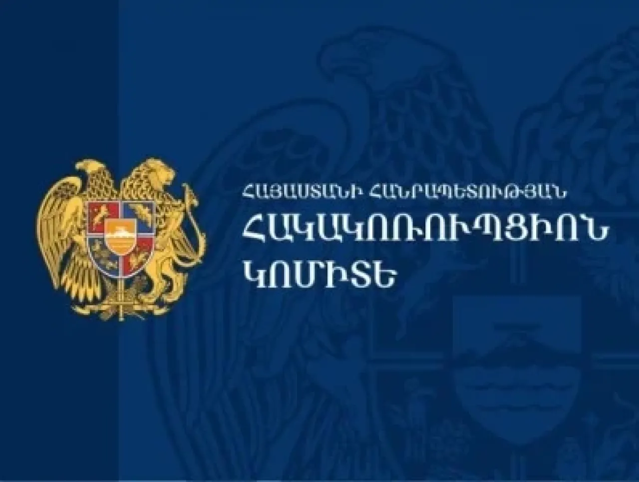 Դիզվառելիքի հափշտակության մեջ մեղադրվող ՀՀ ՊՆ զորամասի ծառայողների վերաբերյալ նախաքննությունն ավարտվել է
