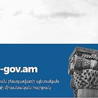 Քաղաքաշինության կոմիտեն հստակեցնում է