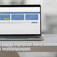 ՊԵԿ. Ինչպես ստանալ սոցիալական ծախսի փոխհատուցման գումարները