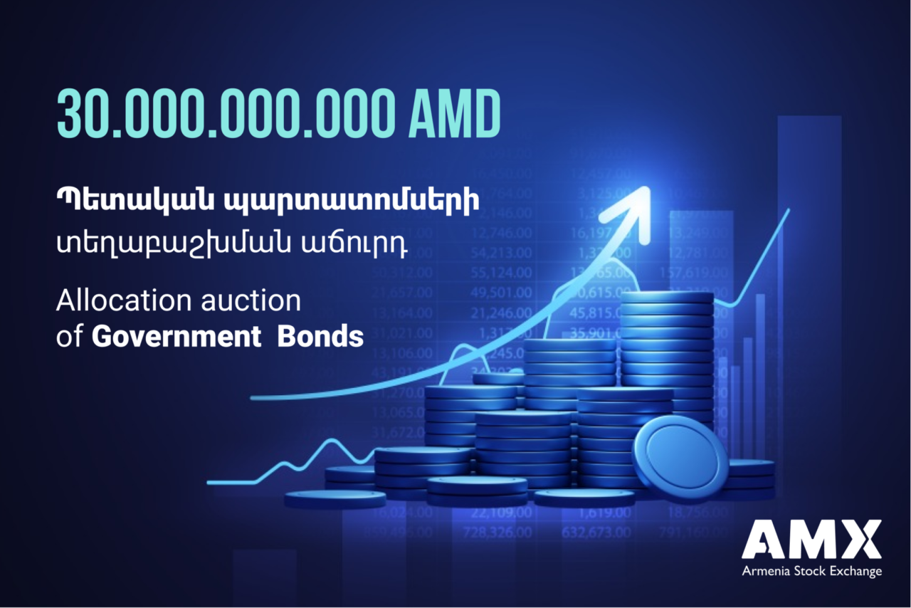 Տեղի է ունեցել 30 մլրդ դրամ ծավալով պետական պարտատոմսերի տեղաբաշխման աճուրդ