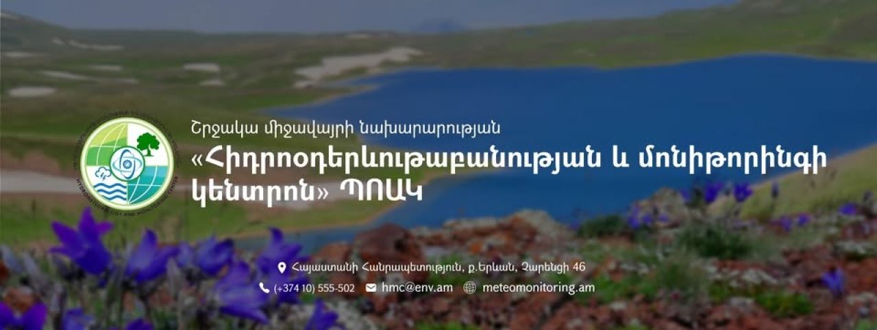 Վանաձոր և Ալավերդի քաղաքների փոշու պարունակությունը գերազանցել է սահմանային թույլատրելի կոնցենտրացիան