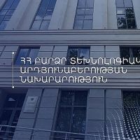 Հաստատվել է բարձր տեխնոլոգիաների ոլորտի պետական աջակցության ենթակա գործունեության տեսակների ցանկը