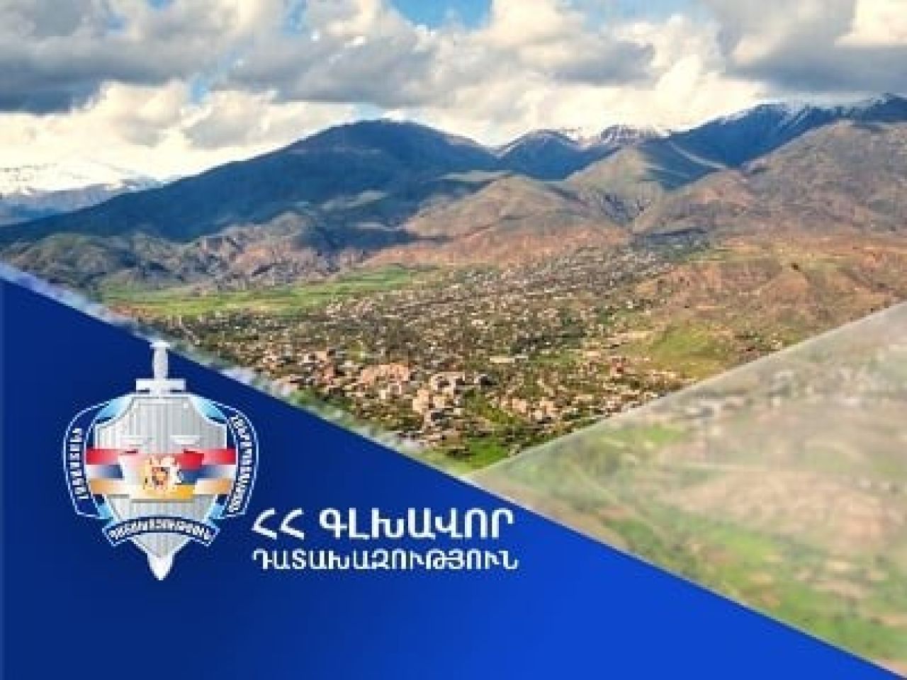 Եղեգնաձոր համայնքին կվերադարձվի 2 հողամաս