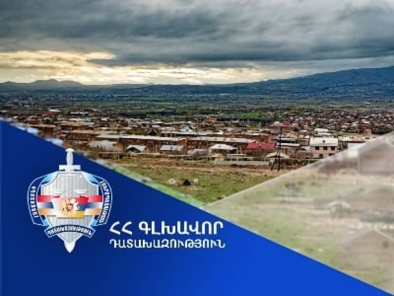 Աշտարակ համայնքին կվերադարձվի 4 հա մակերեսով հողամաս. դատախազություն