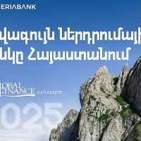 Ամերիաբանկը ճանաչվել է 2025թ. լավագույն ներդրումային բանկը Հայաստանում՝ ըստ Global Finance ամսագրի